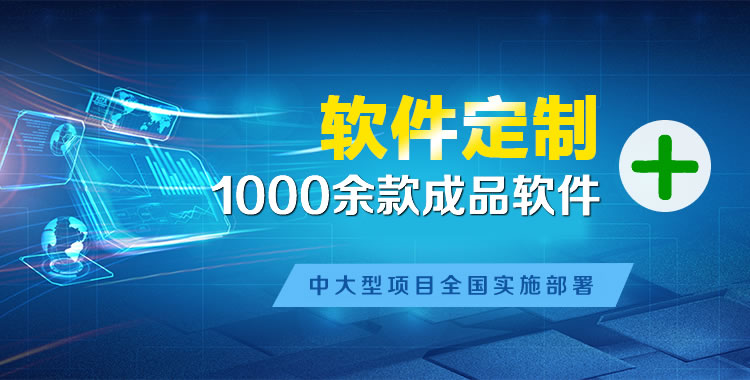 建昌管理系统软件软件开发